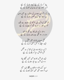 Pyar Karne Ke Liye Geet Sunaane Ke Liye - Saleem Kausar Urdu Poetry, HD Png Download, Transparent PNG