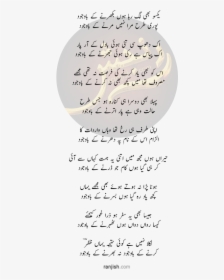 یکسو بھی لگ رہا ہوں بکھرنے کے باوجود - Urdu Poetry Of Zafar Iqbal, HD Png Download, Transparent PNG