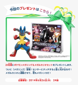 Takara Tomy Pokemon Mega-ring Special Set, HD Png Download, Transparent PNG