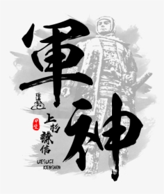 God Of War Kanji, HD Png Download, Transparent PNG