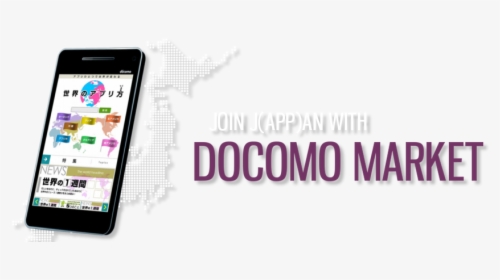 Docomo - Japan Android App Store, HD Png Download, Transparent PNG