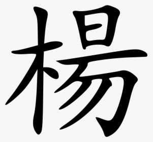Japanese Symbols For Png, Transparent Png, Transparent PNG