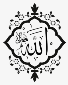 #allah #islamic #art #muslim #quran #alquran #prying - Allah Muhammad Black And White, HD Png Download, Transparent PNG