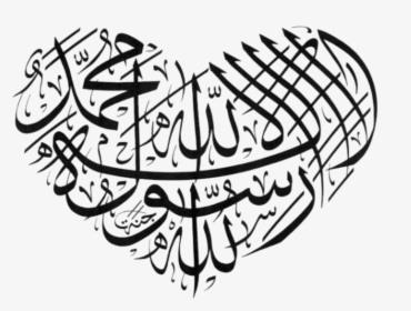 Allah Drawing Quran For Free Download - Round Shape Arabic Calligraphy, HD Png Download, Transparent PNG