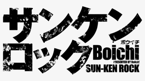 Sun Ken Rock Logo, HD Png Download, Transparent PNG