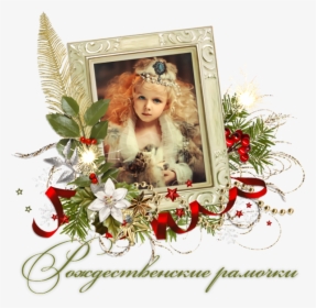 Transparent Christmas Picture Frame Greeting Card Christmas - Doll, HD Png Download, Transparent PNG