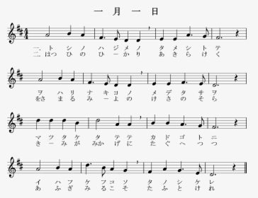 Ichigatsu Tsuitachi - Printable Silent Night Flute Sheet Music, HD Png Download, Transparent PNG