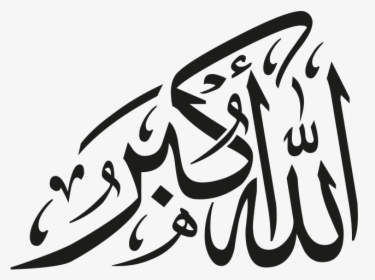 Allah O Akbar In Urdu, HD Png Download, Transparent PNG