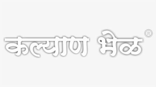 Kalyan Bhel Baner Logo, HD Png Download, Transparent PNG