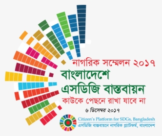 Sdg Goals Bangladesh, HD Png Download, Transparent PNG