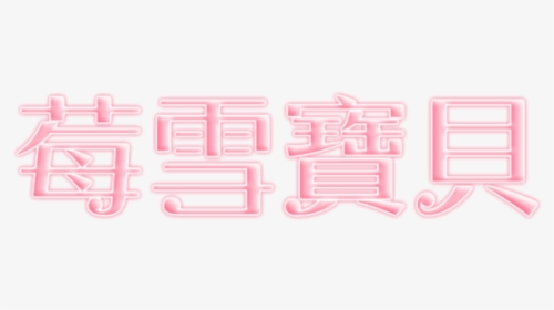 Stencil, HD Png Download, Transparent PNG