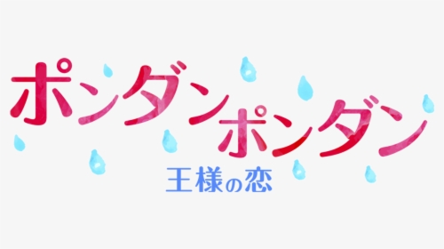 Calligraphy, HD Png Download, Transparent PNG