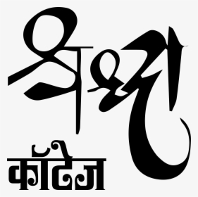 Shraddha Cottage Logo, HD Png Download, Transparent PNG