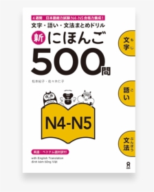 Shin Nihongo 500 Mon Jlpt N4 - Shin Nihongo 500 Mon Jlpt N4 N5, HD Png Download, Transparent PNG
