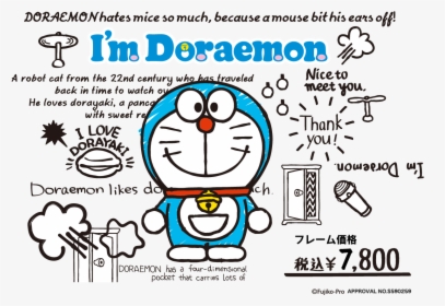 I M Doraemon - 簡単 手書き ドラえもん イラスト, HD Png Download, Transparent PNG