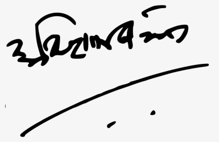 Signature Line Png - Harivansh Rai Bachchan Signature, Transparent Png, Transparent PNG