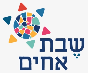 Bet Knesset Shevet Achim - Graphic Design, HD Png Download, Transparent PNG