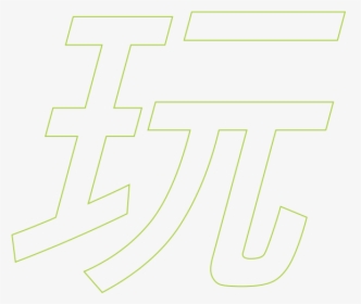 Parallel, HD Png Download, Transparent PNG
