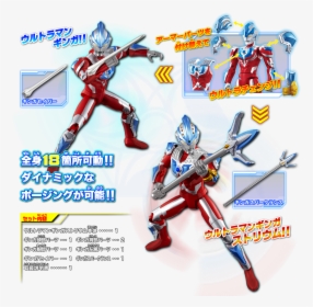 Bandai Ultraman Ginga Ultra Change Series Tsuburaya - ウルトラ チェンジ シリーズ ウルトラマン ギンガ ストリウム, HD Png Download, Transparent PNG