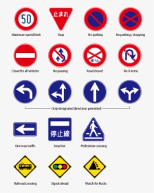 Road Signs - 道路 標識, HD Png Download, Transparent PNG
