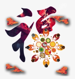 Chinese New Year Reunion Dinner Vector, HD Png Download, Transparent PNG