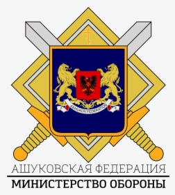 Ashukov Ministry Of Defense - Georgia Coat Of Arms, HD Png Download, Transparent PNG