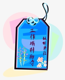 Vector Illustration Of Chinese Good Fortune Good Luck, HD Png Download, Transparent PNG