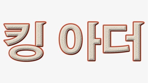 Orange, HD Png Download, Transparent PNG