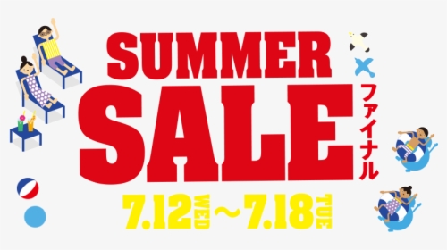 Grandtree Summer Sale ファイナル , Png Download - Graphic Design, Transparent Png, Transparent PNG