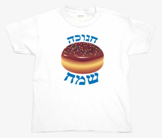 Hanukkah Donut Youth T Shirt - Pączki, HD Png Download, Transparent PNG