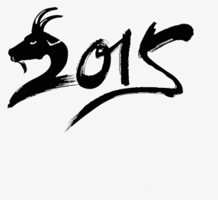 Public Holiday Chinese New Year Goat Lunar New Year - Radical 123, HD Png Download, Transparent PNG