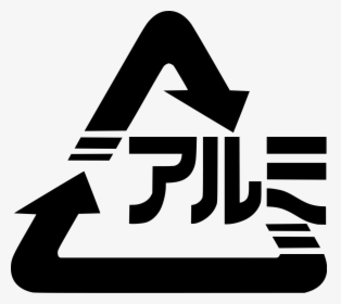 Japanese Recycle Symbol, HD Png Download, Transparent PNG