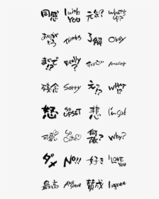 Japanese Calligraphy Png -english&japanese [japanese - Calligraphy, Transparent Png, Transparent PNG