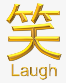 Laughter, HD Png Download, Transparent PNG