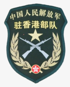 Pla Hk 07 Army Arm Badge - People's Liberation Army Hong Kong Garrison, HD Png Download, Transparent PNG