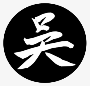 Youth Kung Fu Intro , Png Download - Emblem, Transparent Png, Transparent PNG