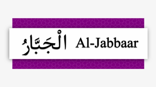 Quiz Al Jabbaar - Gadhul Bashar, HD Png Download, Transparent PNG