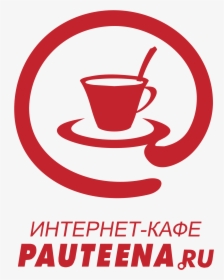 Pauteena Ru Logo Png Transparent - Coffee Cup, Png Download, Transparent PNG
