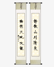 Caligraphy Scroll 003 - Calligraphy, HD Png Download, Transparent PNG