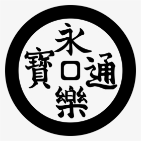 Japanese Circle - Calligraphy, HD Png Download, Transparent PNG