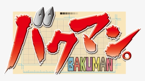 Bakuman Anime, HD Png Download, Transparent PNG