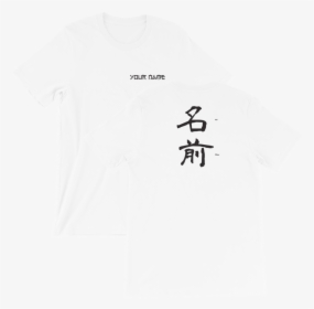 Front And Back Of Your First Name Custom Kanji T Shirt - Claud Wish You Were Gay, HD Png Download, Transparent PNG