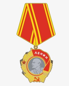 Order Of Lenin Png, Transparent Png, Transparent PNG