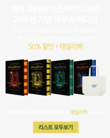 Harry Potter And The Prisoner Of Azkaban Gryffindor, HD Png Download, Transparent PNG