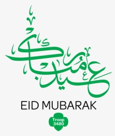 Arabic Eid Mubarak Wishes , Png Download - Eid Ul Fitr Mubarak Png, Transparent Png, Transparent PNG
