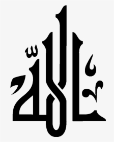 Arabic Calligraphy Sticker Allah - Kaligrafi Allah Muhammad Vector, HD Png Download, Transparent PNG