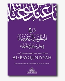 Commentary On The Poem Al Bayquniyyah, HD Png Download, Transparent PNG