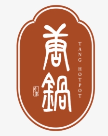 Tang Hotpot - Lug, HD Png Download, Transparent PNG