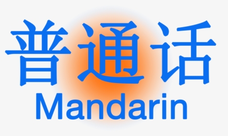 Mandarin - Graphic Design, HD Png Download, Transparent PNG