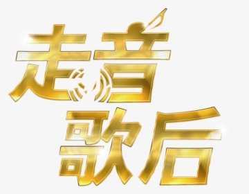 Graphic Design, HD Png Download, Transparent PNG